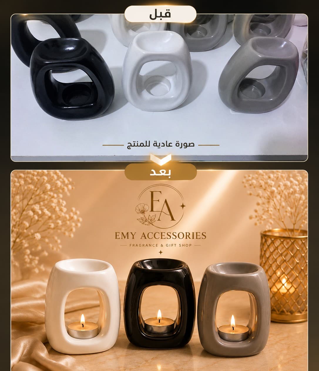 Before/after ad for fragrance diffusers